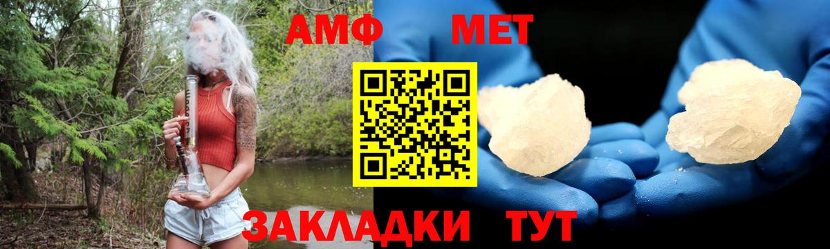АМФ VHQ Джанкой