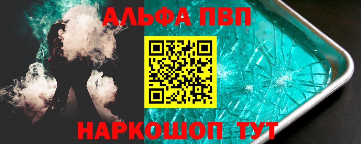 A-PVP СК КРИС  Вход с VPN  A-PVP Соль  А ПВП мука  Джанкой 