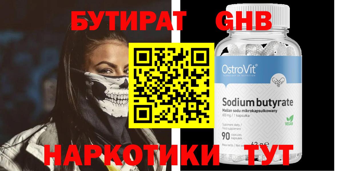 Джанкой  Бутират  Вход с VPN  Бутират Butirat 