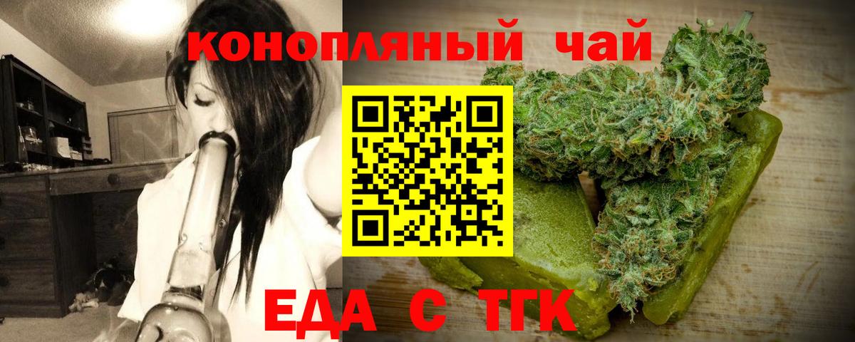 Cannafood марихуана  Вход с VPN  Джанкой 