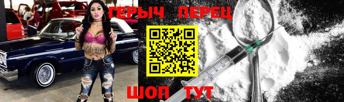 ГЕРОИН  ГЕРОИН VHQ  Вход с VPN  Джанкой 