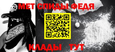 спиды Ливны