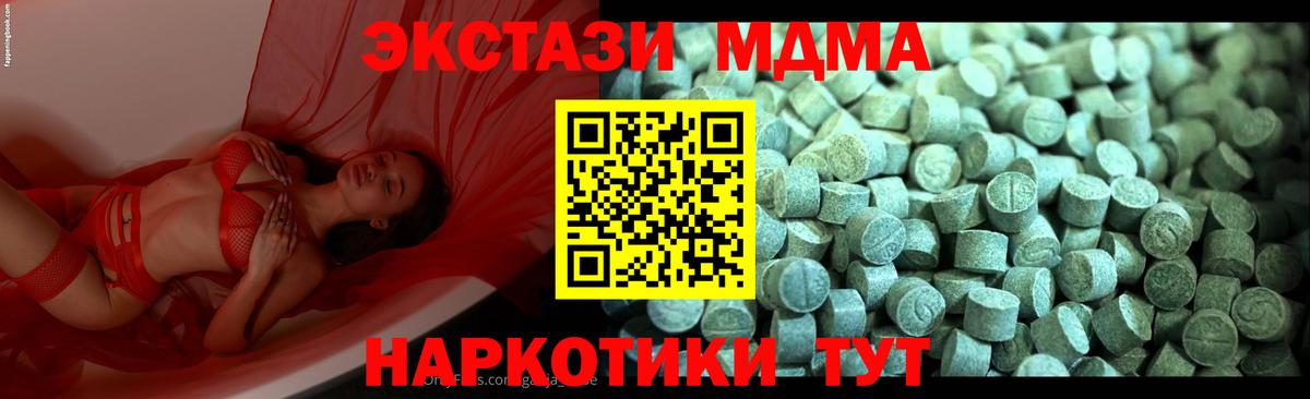 MDMA  MDMA кристаллы  Джанкой  Вход с VPN  MDMA crystal 
