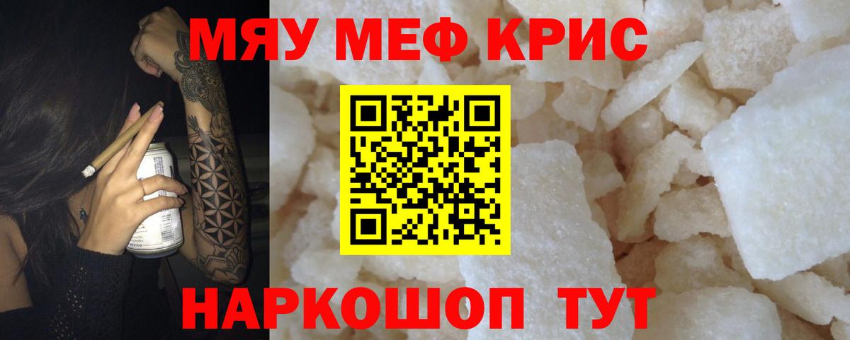 Джанкой  Меф мяу мяу  Меф  hydra tor  Вход с VPN  купить  