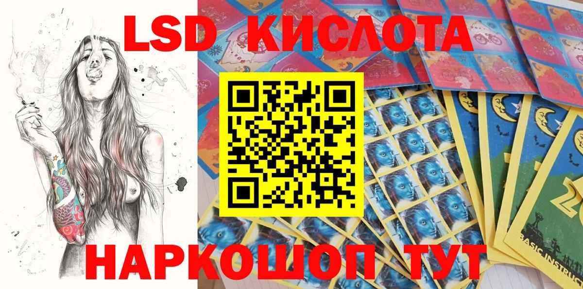Джанкой  Наркотические марки 1500мкг  Вход с VPN 