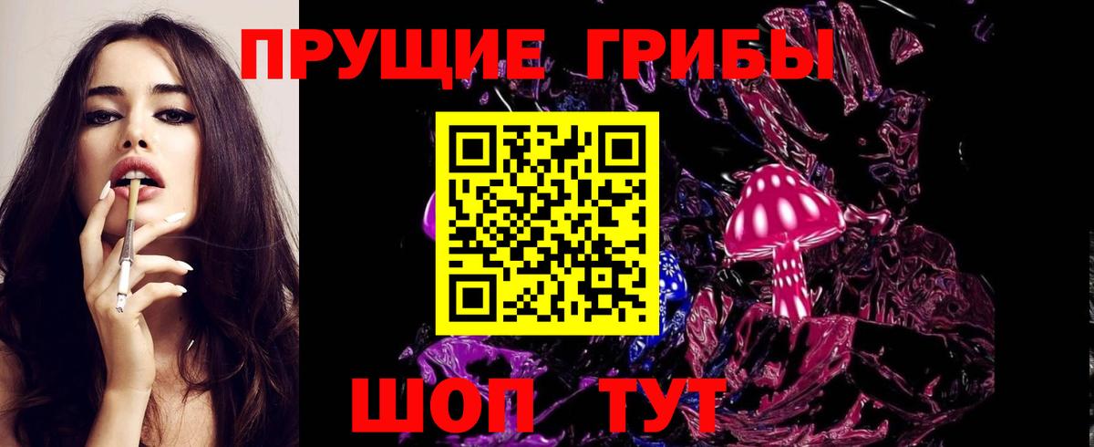 Галлюциногенные грибы MAGIC MUSHROOMS  Вход с VPN  Джанкой 